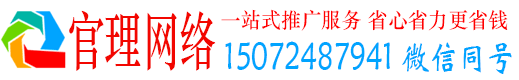 万秀官理百度竞价包年